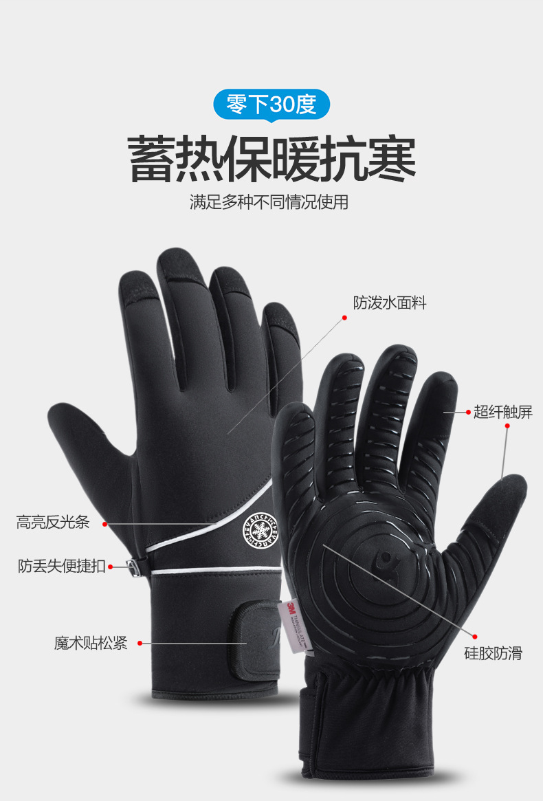滑雪手套男士冬季户外运动加厚防寒防水触屏保暖跨境骑行手套详情3