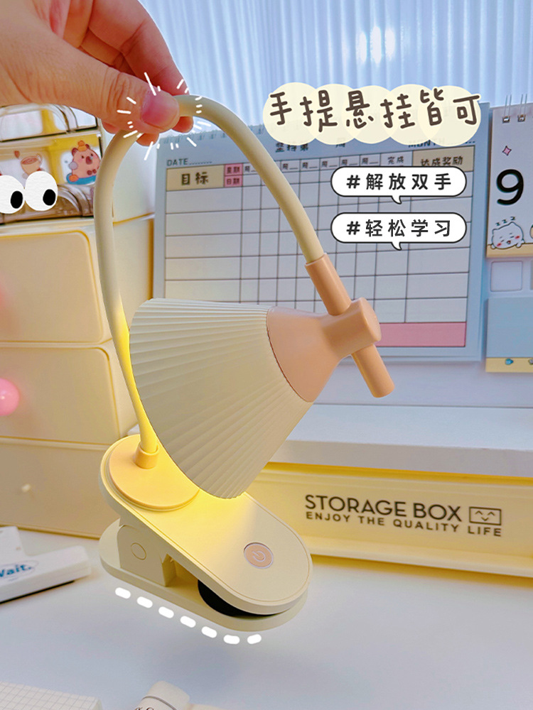 创意贝壳灯头夹子台灯充电1200毫安三档调节儿童卧室阅读学习台灯详情6