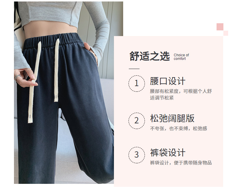 【天丝牛仔裤】2024春夏新款莱赛尔天丝棉牛仔直筒阔腿休闲女裤子详情25