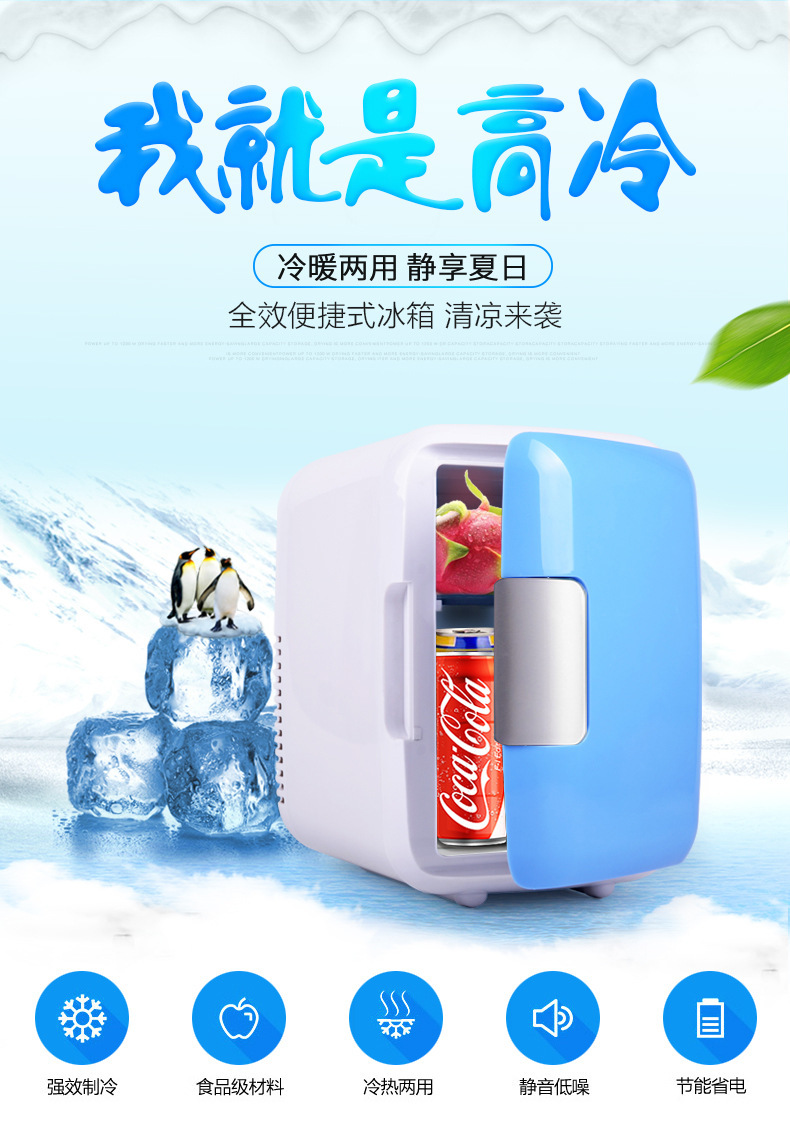 汽车4L车载迷你小冰箱家车两用款便携式车载冰箱 车用户外冷藏箱详情42