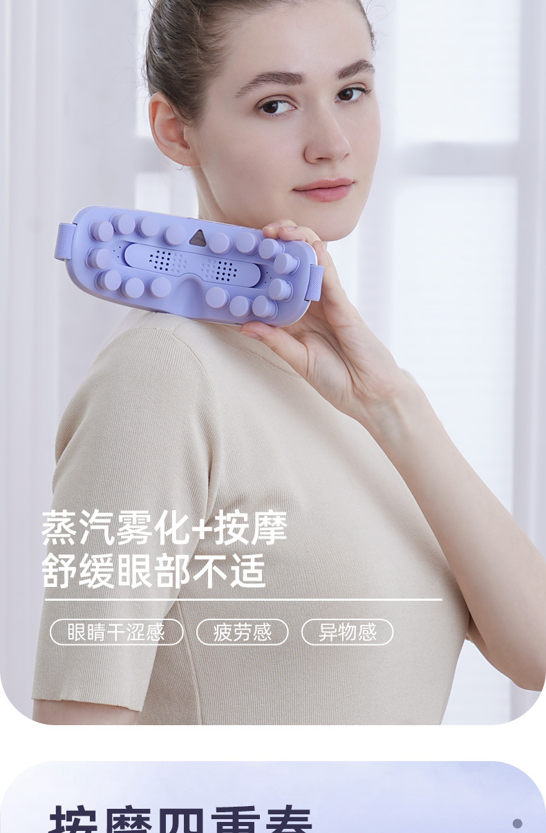 新款眼部按摩仪蒸汽眼罩充电款音乐儿童护眼仪热敷振动雾化润眼仪眼部按摩仪详情4