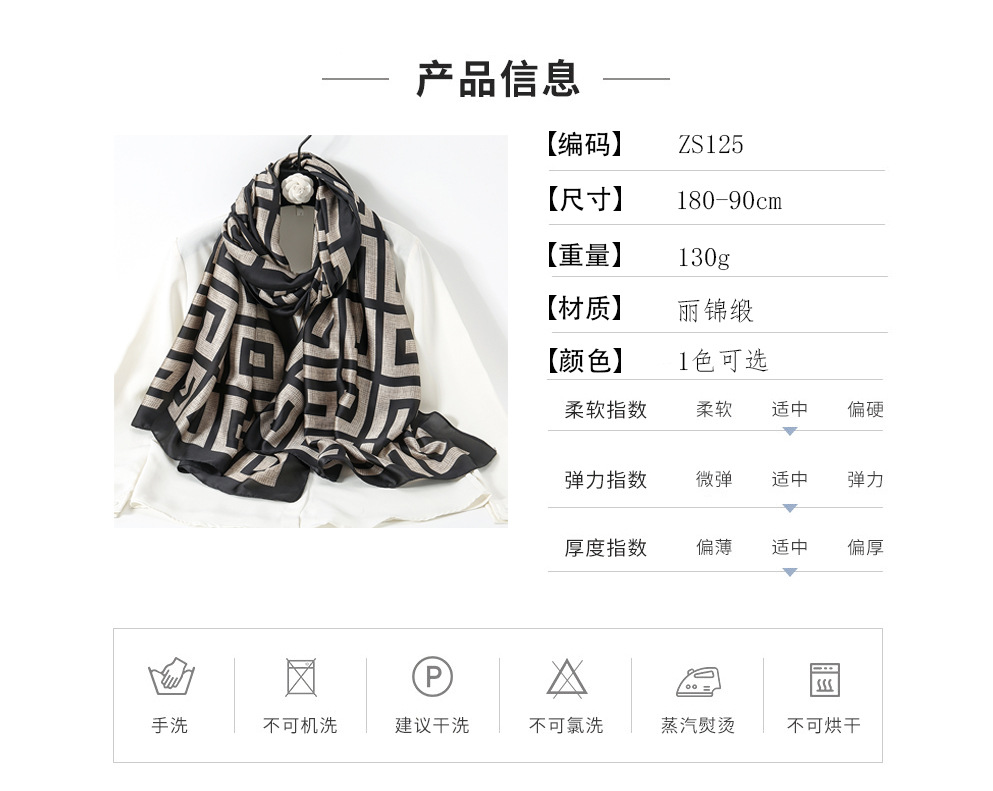 春季新款经典配色围巾 简约印花柔软丽锦缎空调房披肩女士详情1