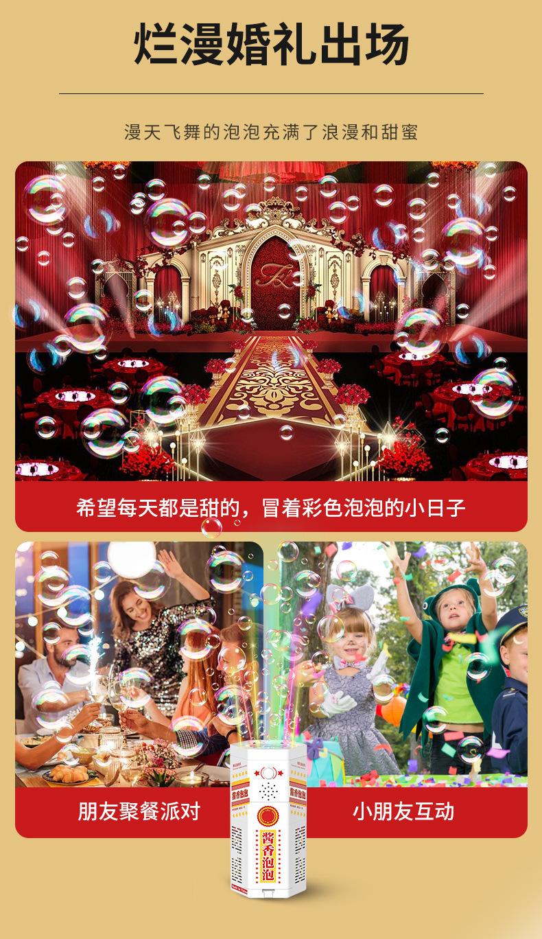 2024年新品龙年烟花泡泡机12孔全自动吹泡泡新年气氛儿童玩具礼物详情12