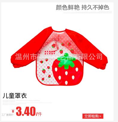 厂家供应儿童EVA绑带口水巾 卡通 围嘴饭兜罩衣防水免洗食饭兜详情3