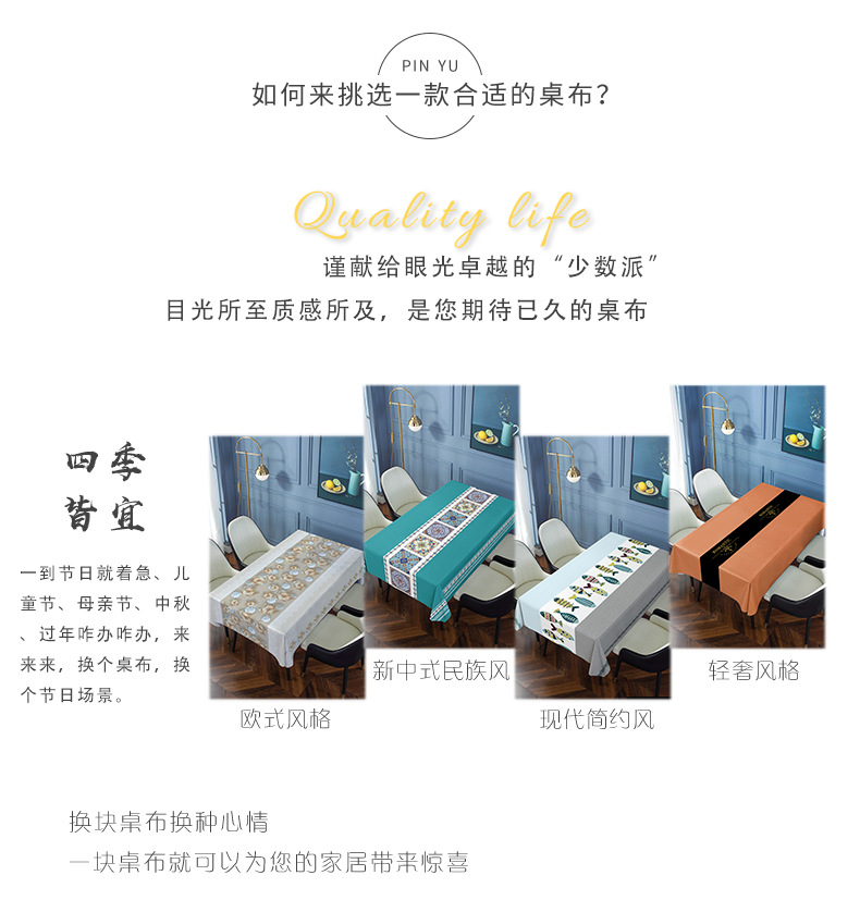 厂家家用防水防油格子桌布免洗pvc长方形餐桌垫方桌茶几桌布批发详情16