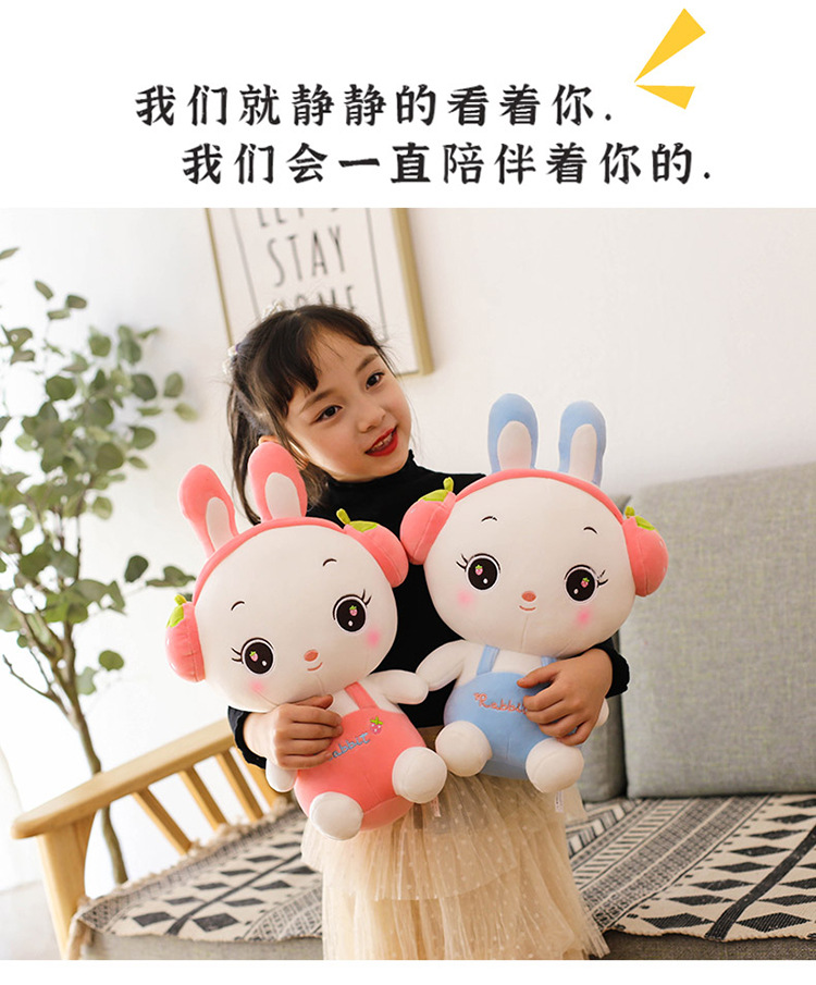 创意新款可爱水果耳机兔子公仔萌萌兔毛绒玩具儿童抱枕地推公仔详情12