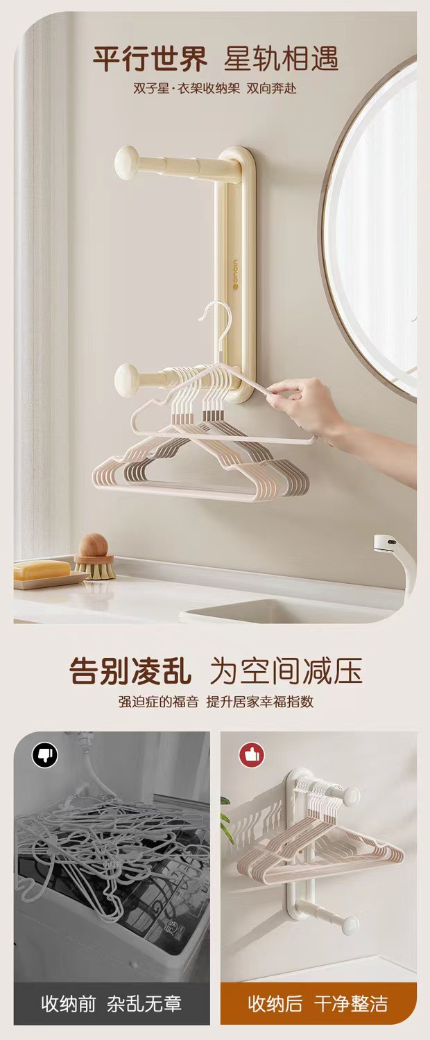 可伸缩衣架收纳器详情2