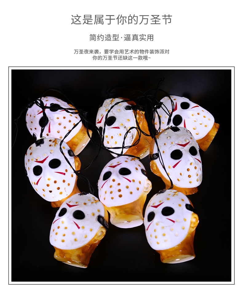 2021 New Halloween Decoration Ghost Festival Jason led light String, Skull Ghost Eye Ghost Pumpkin decorative light string pic 3