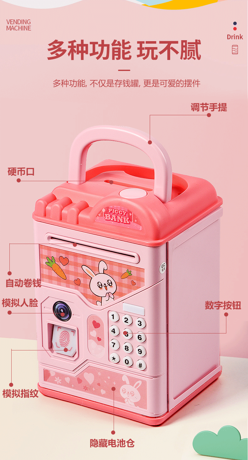 存钱罐2023年新款儿童男孩可存可取只进不出保险密码箱储钱罐女孩详情10