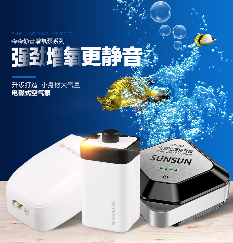 The 8.5wYT-304 series oxygen pump for aquarium tanks has four adjustable air ports and can be equipped with air pipes and air stones pic 18