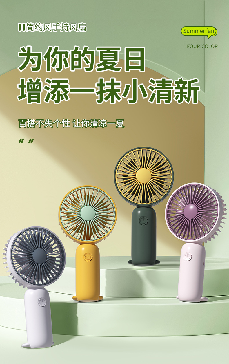 手持小风扇可印制logo充电六一儿童节伴手礼广告宣传礼品学生奖品详情5