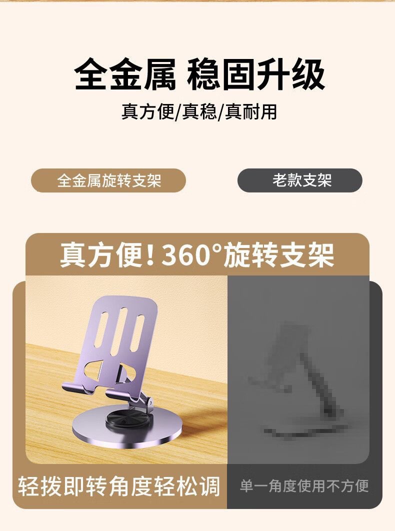 桌面手机支架可360°旋转多功能折叠直播金属懒人便携支撑架批发详情2