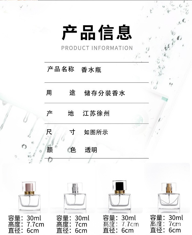 批发透明玻璃香水分装瓶50ml高端香水瓶便携迷你细雾喷瓶空瓶子详情6