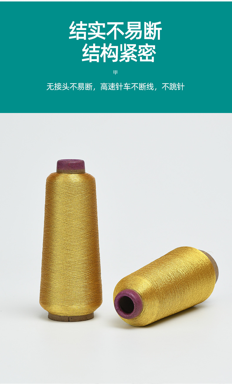 手工DIY手链150D金银丝线 手工十字绣金银线 电脑绣花金色细丝线详情4