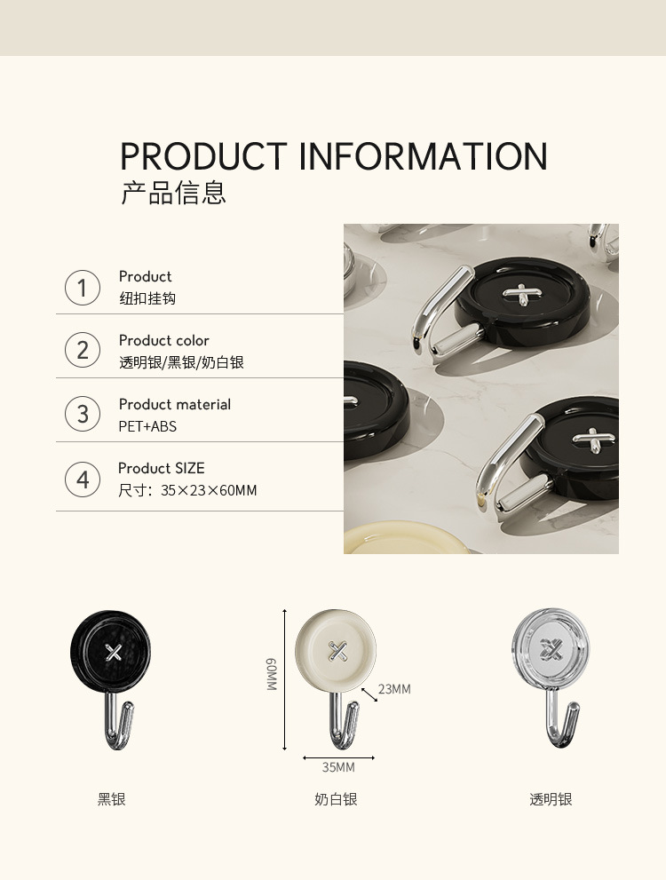 纽扣挂钩粘胶强力承重粘钩免打孔门后厨房墙壁书包无痕钉钩子钥匙详情12