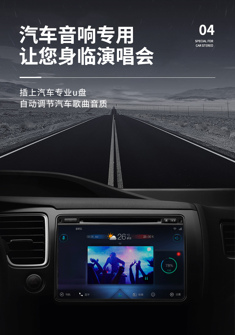 车载u盘_06.jpg