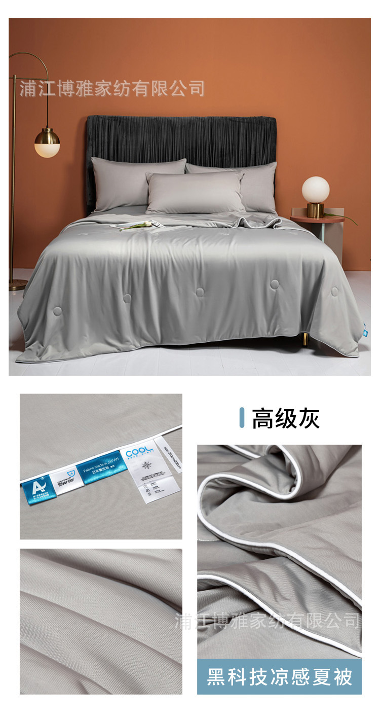 Wholesale of Boya Class A Black Technology Cool Summer Quilt, air-conditioned quilt, soft and skin-friendly summer thin pure cotton washed quilt pic 15