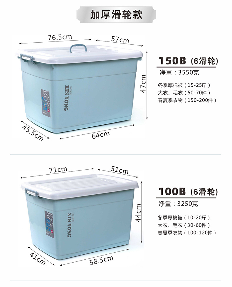 G9带滑轮可移动手提收纳箱家用大容量收纳生活用品箱棉被衣物衣柜箱详情6