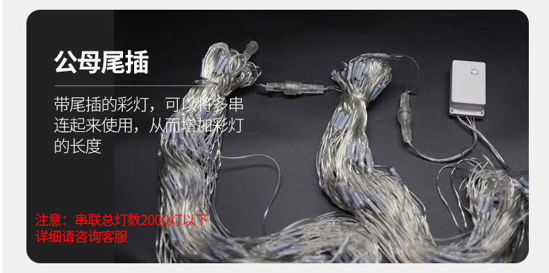 户外防水LED彩灯闪灯串灯满天星七彩氛围灯卧室装饰树灯瀑布灯带详情41