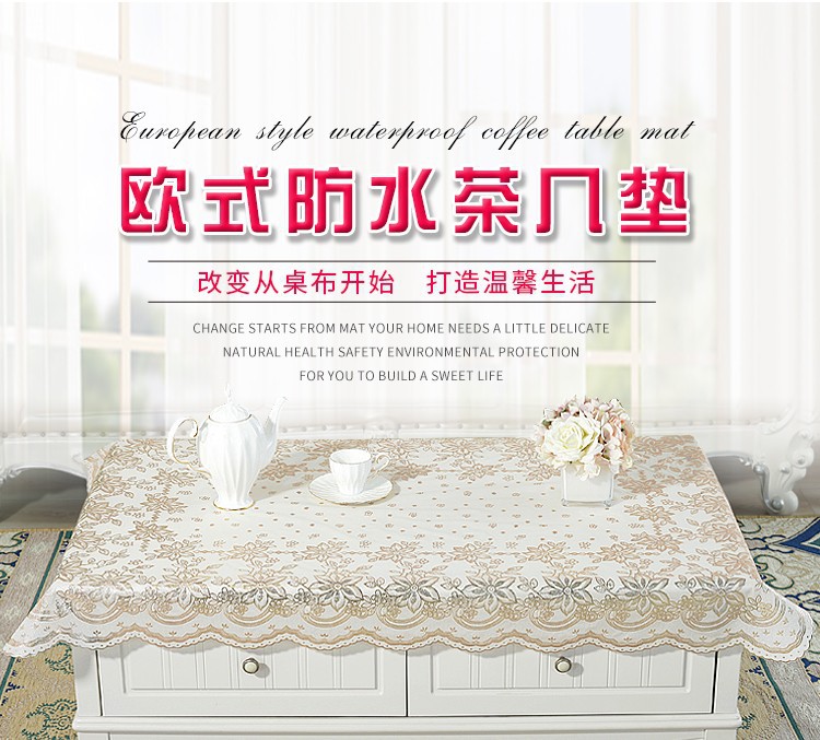 欧式长方形台布防水防烫免洗茶几垫PVC桌布家用蕾丝桌垫详情1