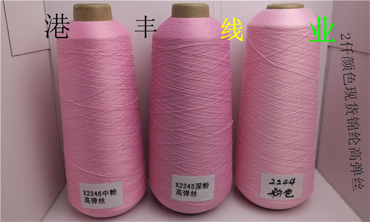 锦纶高弹丝200详情