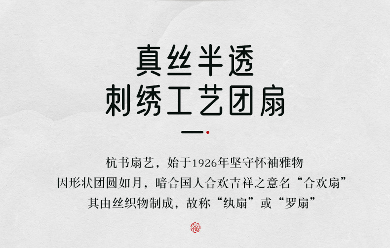 刺绣团扇古风跳舞扇子中国风汉服旗袍双面苏州绣儿童舞蹈圆扇专用详情10