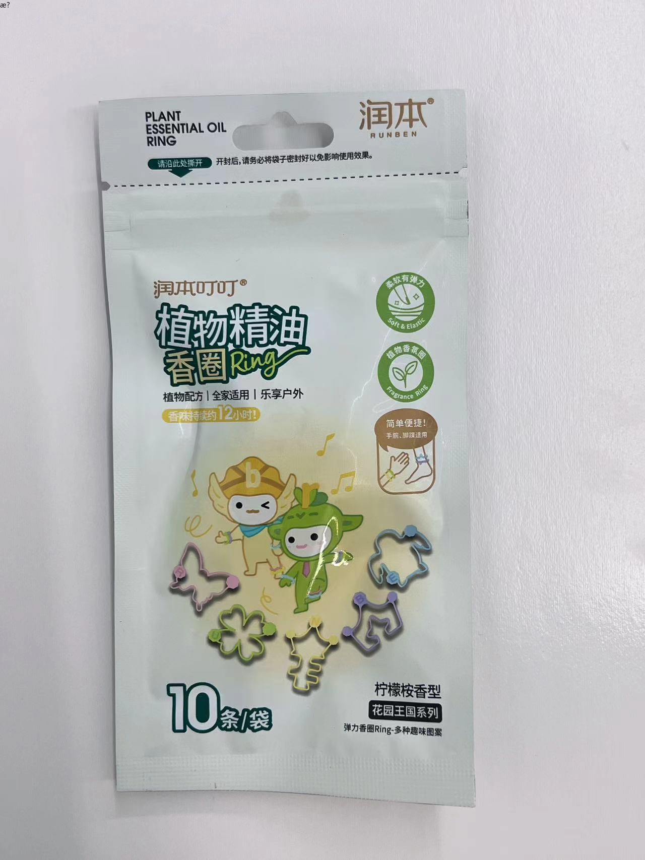 润本植物精油防护香圈10条香茅防叮防护圈宝宝防蚊虫叮咬防叮手环详情1