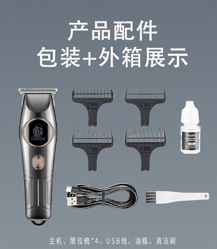 科美/KEMEI跨境持久续航电推剪理发器低音降噪便携快充专业理发剪KM-643详情11