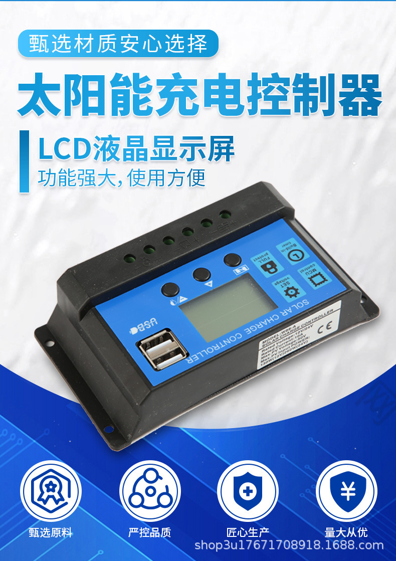 12V/24V10A, 20A, 30A solar charging controller, photovoltaic panel controller, street lamp controller pic 4