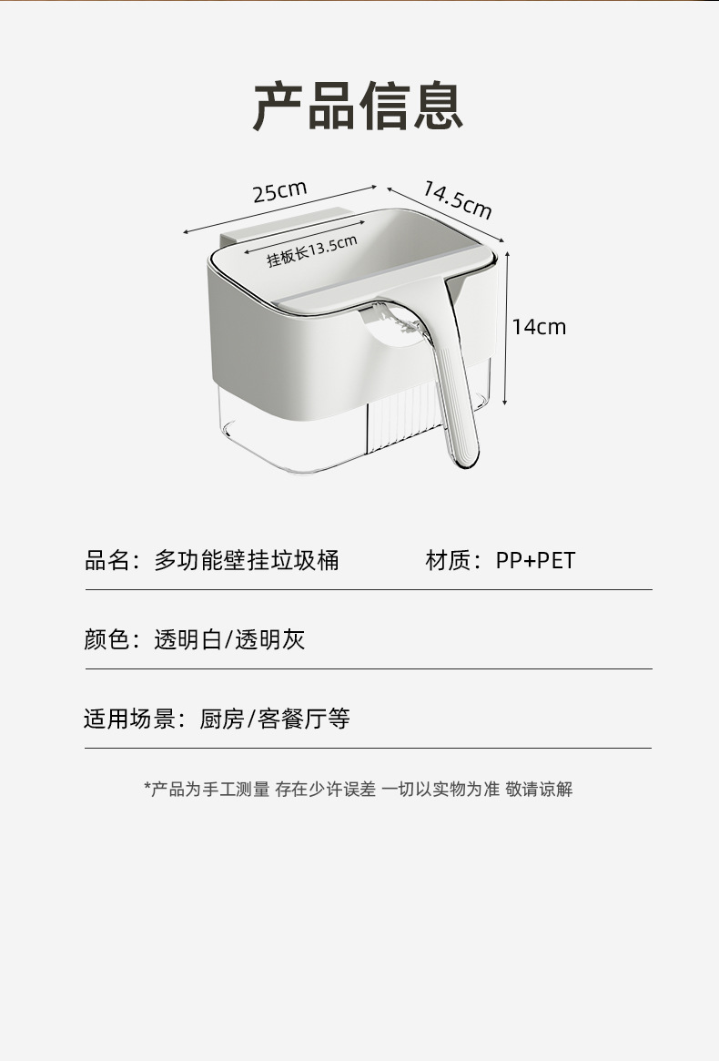 厨房垃圾桶壁挂式家用带刮板厨房餐桌酒店清洁工具橱柜门挂式专用详情18