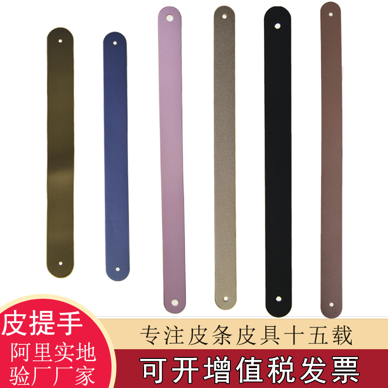 厂家直供pu皮革箱包配件提手带包包手挽挎包皮质肩带皮条皮拉手详情9