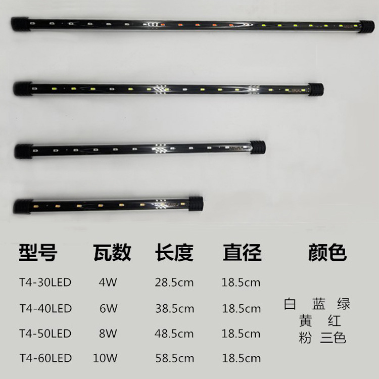Aquarium fish tank decorative light, Baojie T4-LED aquarium light, multi-color single-row light, fish tank lighting lamp, aquatic plant light pic 19
