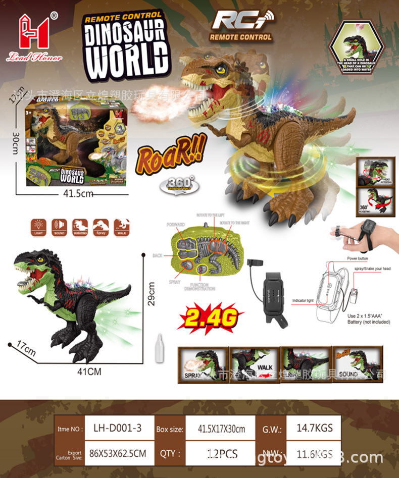 立煌新品电动喷雾恐龙 灯光行走霸王龙模型2.4g手表控制遥控恐龙详情8