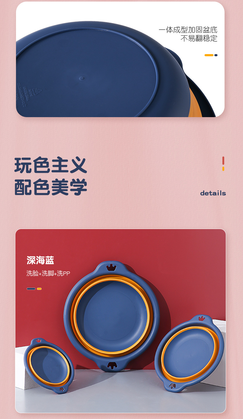 宝宝折叠脸盆详情页_10.jpg
