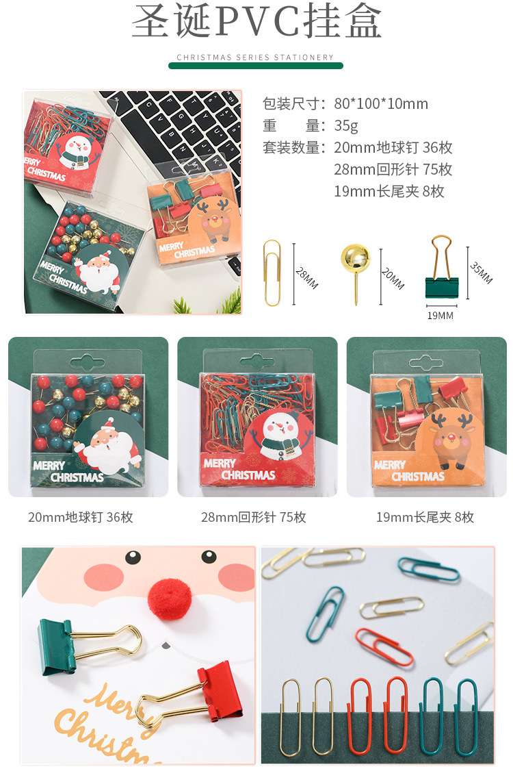 Cross-border direct supply Christmas light luxury cultural and creative combination set, paperclip, pin, ticket holder, stapler, binding office supplies pic 9