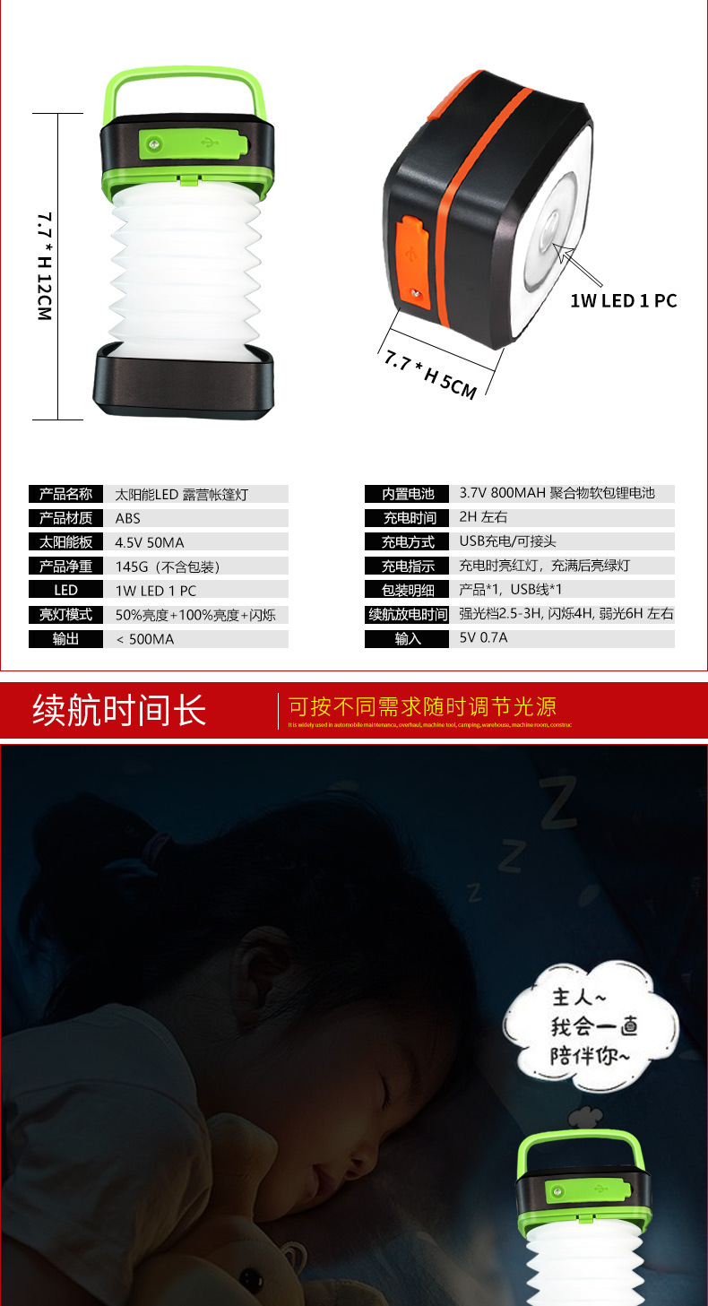 厂家直销太阳能灯LED太阳能灯户外灯野营灯庭院照明灯手机充电灯详情5