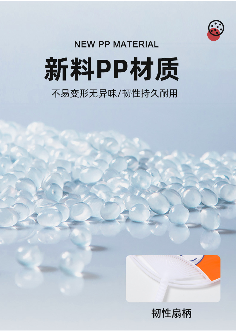 广告扇定制印刷logo培训招生企业宣传推广小扇子定做pp塑料大团扇详情8