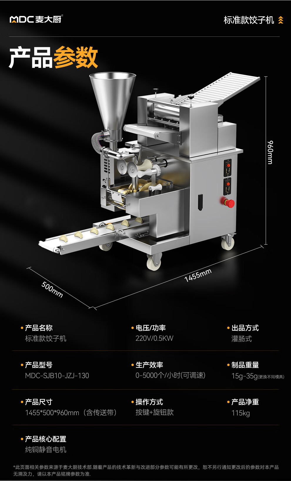 Mai Dachu dumpling-making machine, wonton and water dumpling machine, fully automatic dumpling machine imitating manual operation, commercial large-scale kitchen and canteen pic 25