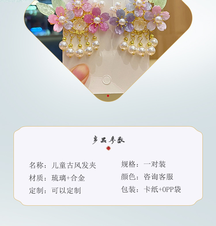 儿童古风发饰超仙复古花朵流苏发夹气质小女孩汉服头饰中国风配饰详情3