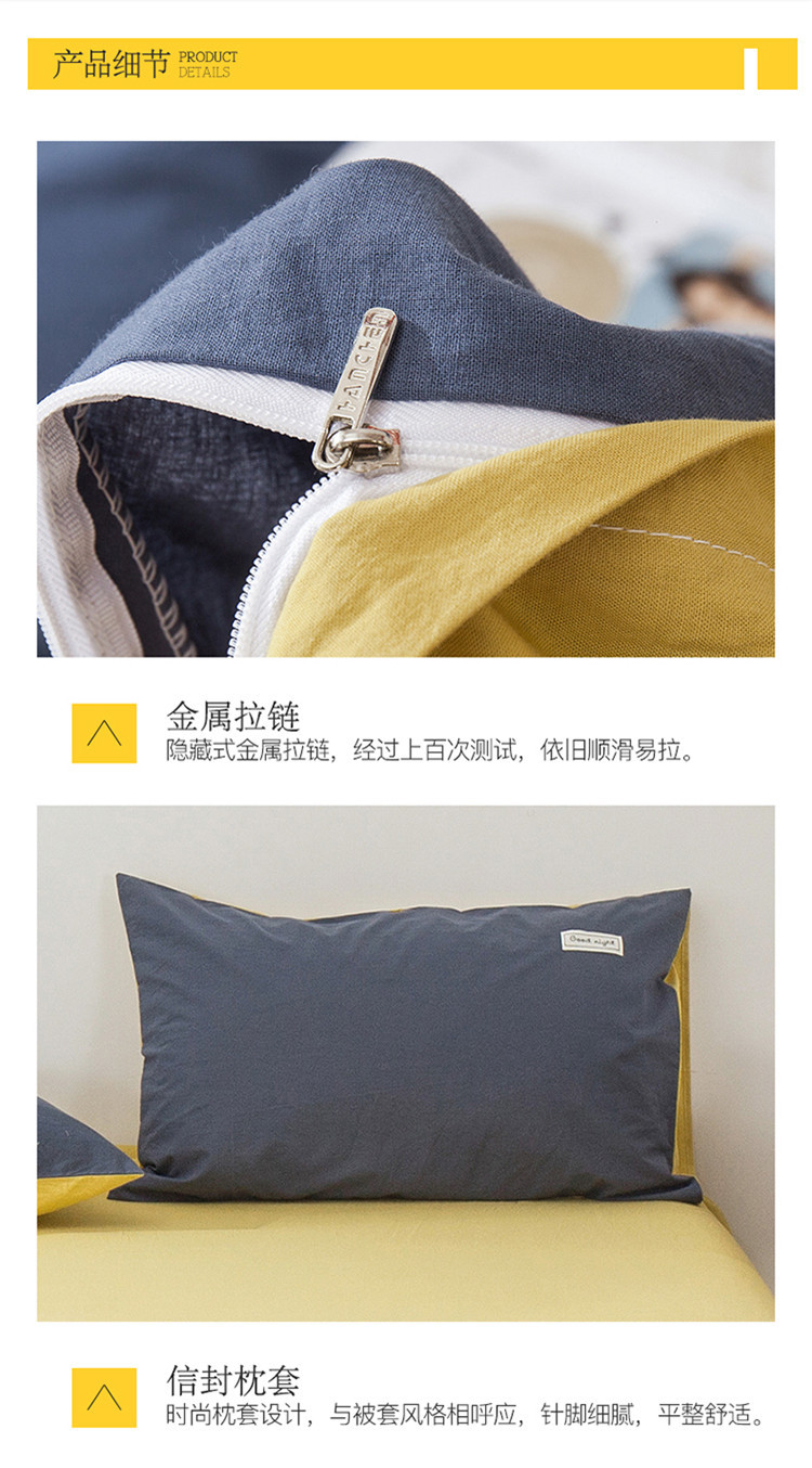 100纯棉撞色双拼四件套床上用品被套床单床笠适合裸睡四季通用详情12