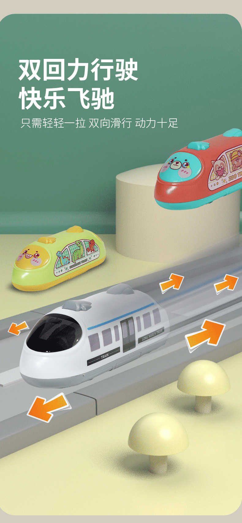 跨境新品卡通双向回力火车惯性高铁仿真模型卡通小火车玩具批发详情5