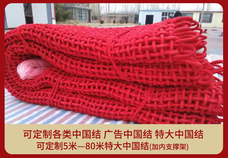 Extra-large Chinese knot with a diameter of 3.5 meters, hand-woven high-end velvet fabric advertisement, Chinese knot manufacturer wholesale outdoor pic 23