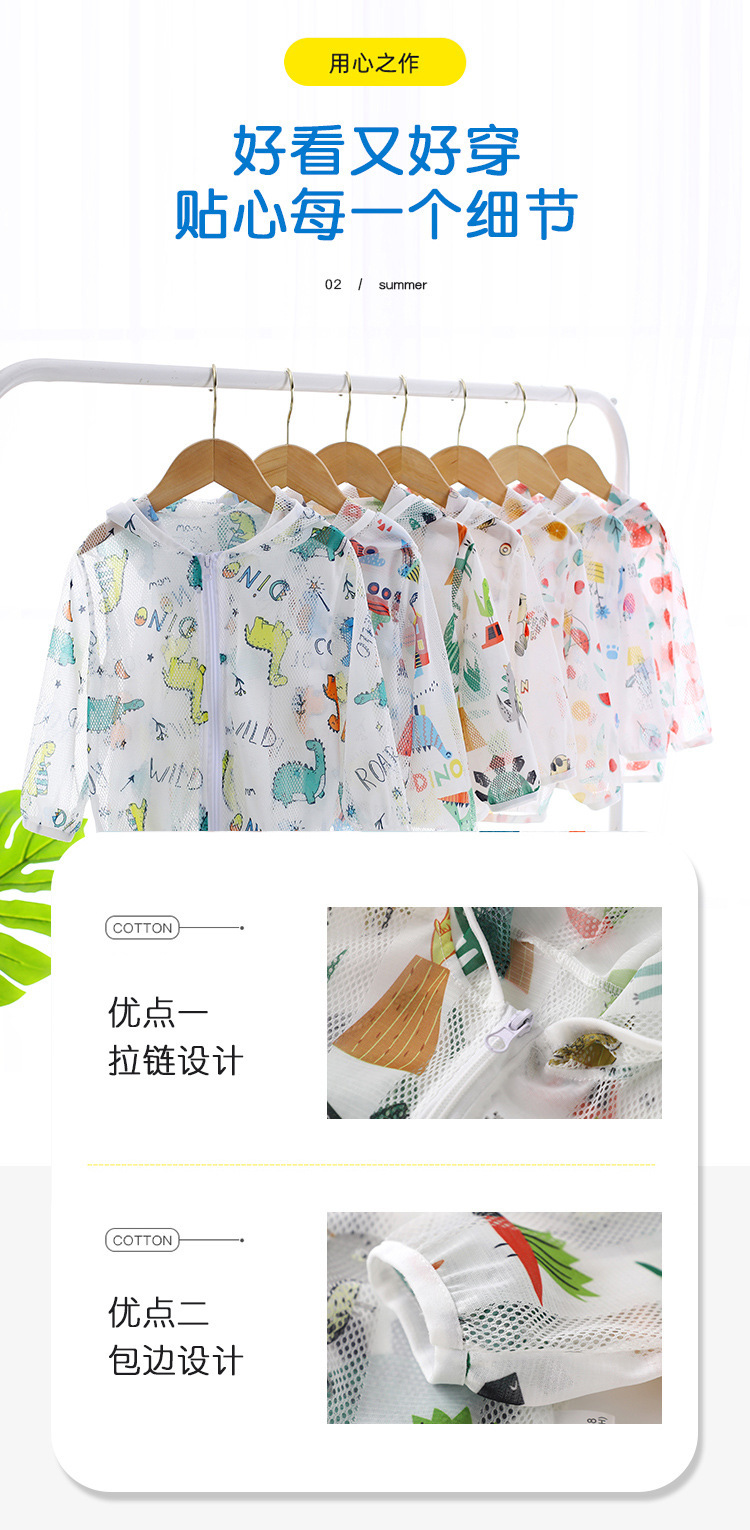 儿童防晒衣薄款透气冰丝清凉防紫外线休闲夏季连帽外套户外防晒服详情5