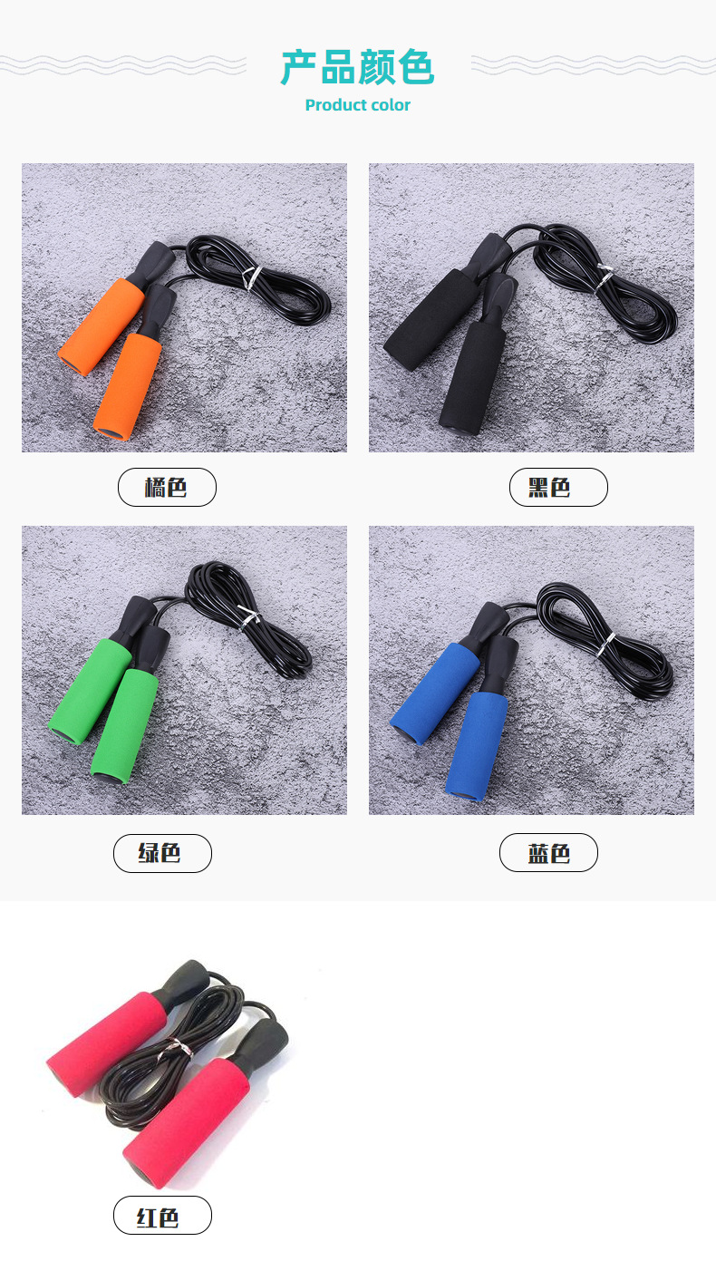 负重跳绳学生中考试比赛体育训练健身轴承跳绳详情6