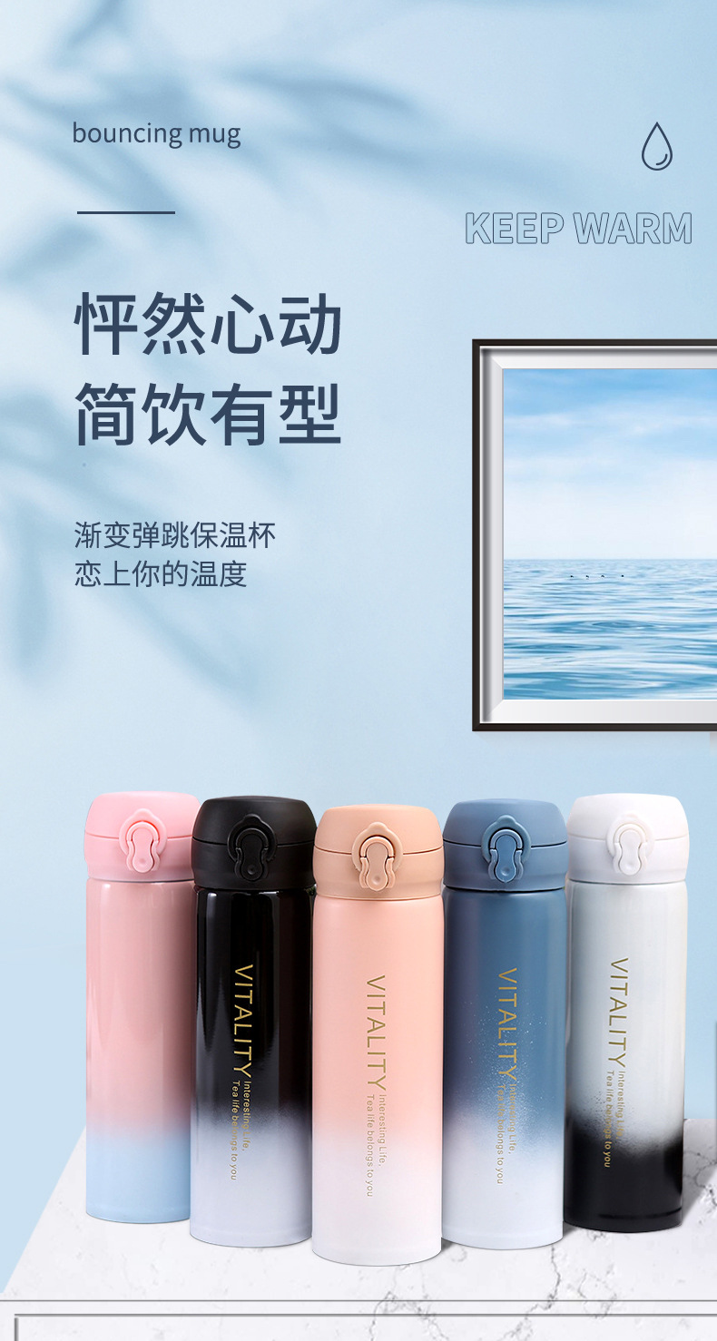 新款304不锈钢保温杯创意学生水杯便携车载礼品杯渐变弹跳杯定制详情2