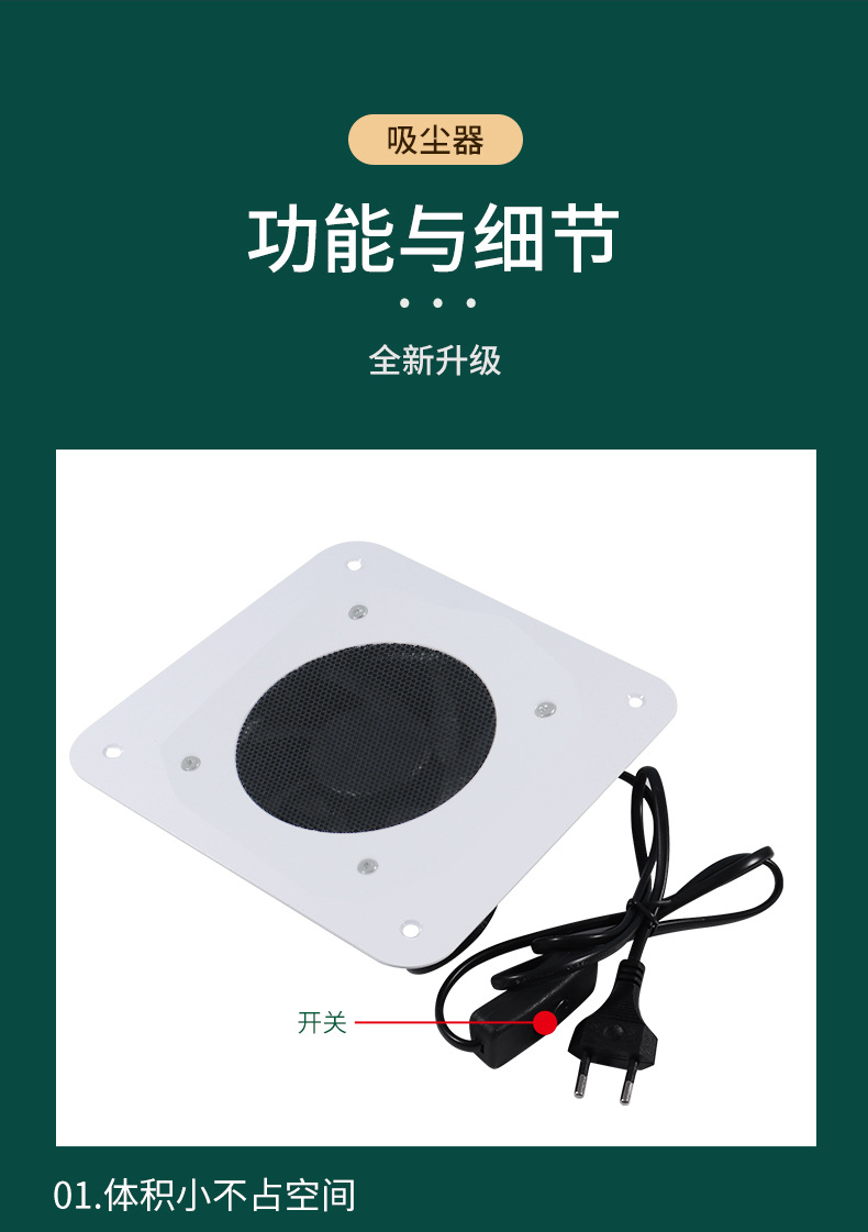 美甲店专用可嵌入式桌面吸尘器美甲吸尘大功率风扇甲屑粉尘机批发详情6