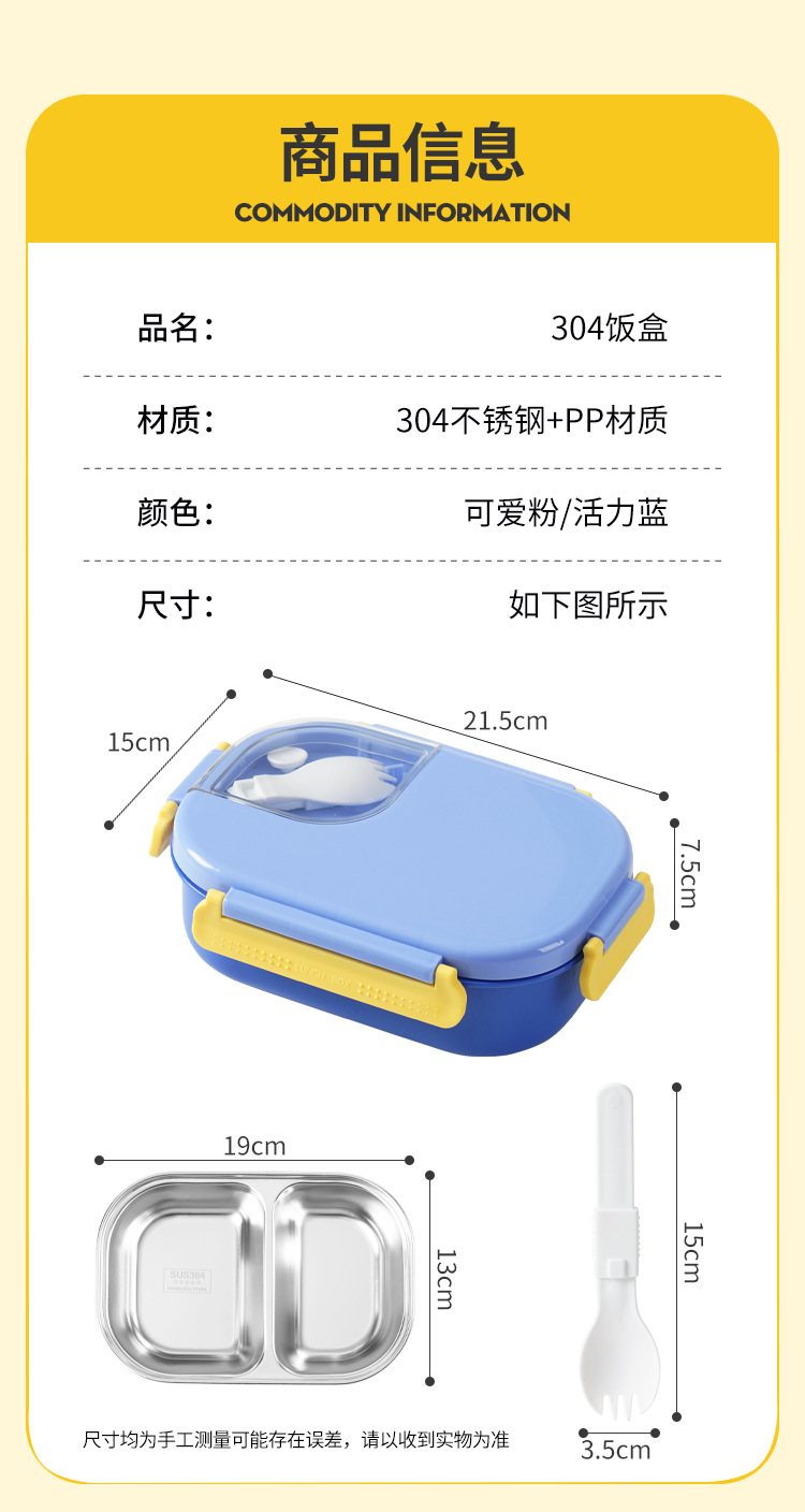 304不锈钢加水保温饭盒 儿童饭盒迷你便当盒可微波带盖学生餐盘详情11