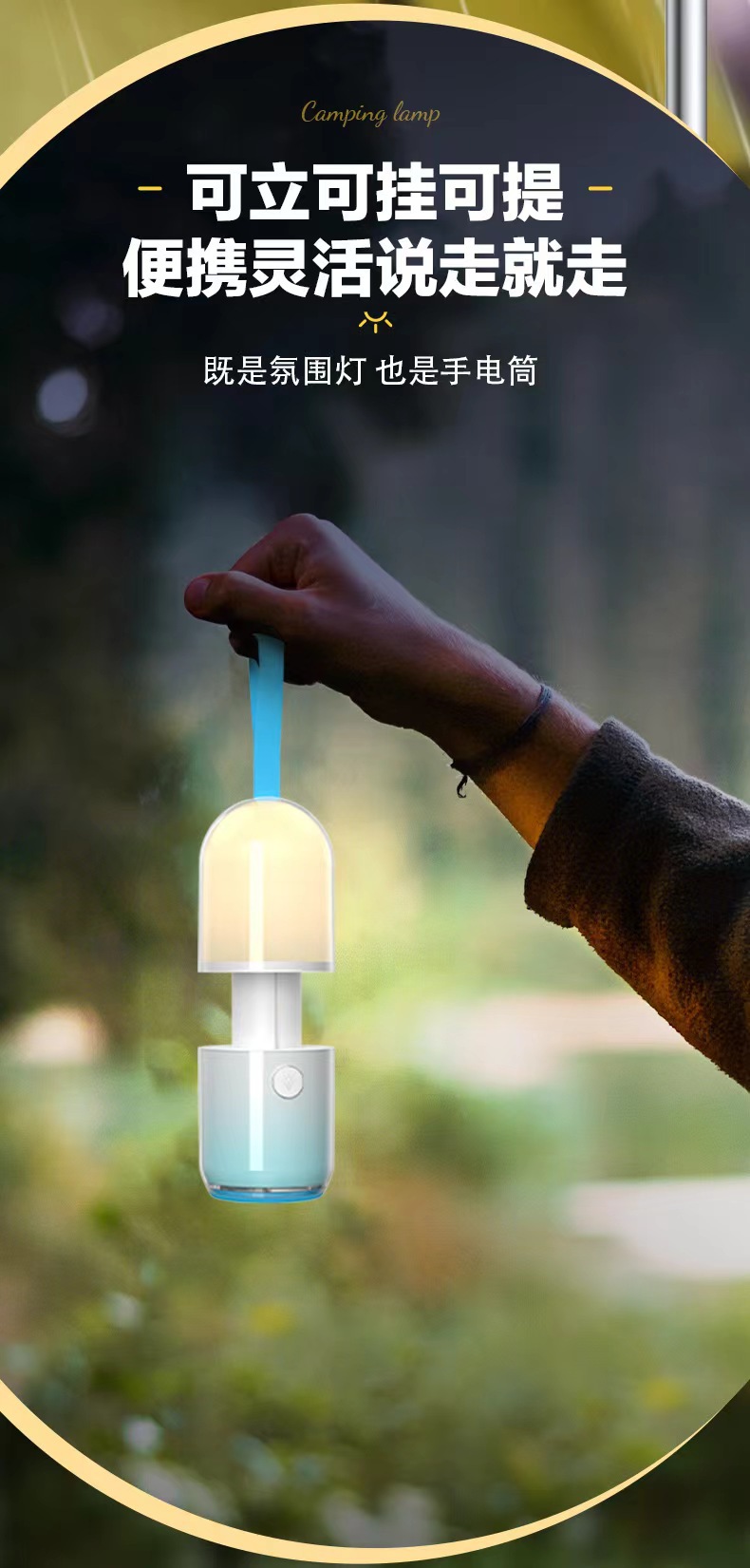 2024 New creative outdoor camping lamp, portable flashlight, three-speed night light, rechargeable and long-lasting lighting lamp pic 8