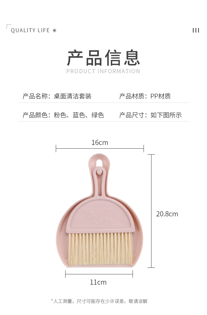 Mini cleaning dustpan, table brush, creative keyboard cleaning, car dustpan and broom, desktop small broom and dustpan set pic 2