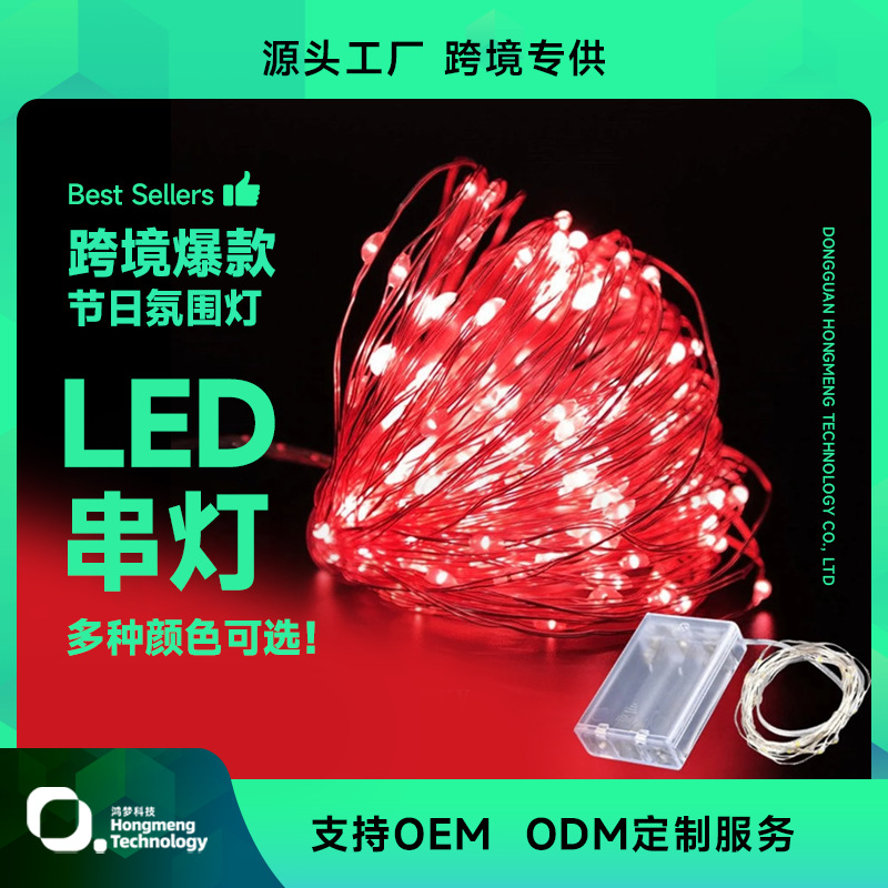 铜线灯彩发光led灯串纽扣电池盒灯鲜花蛋糕装饰灯礼盒小彩灯批发详情4